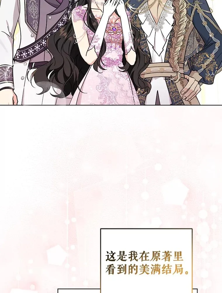 80.婚礼 第27页