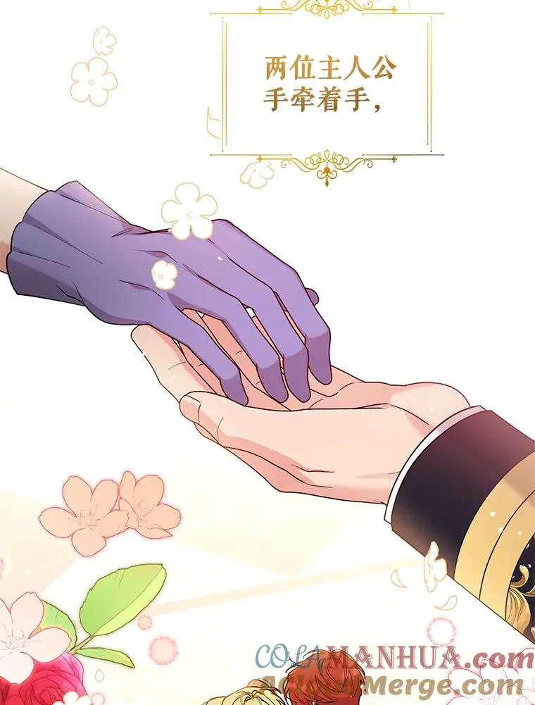 80.婚礼 第29页