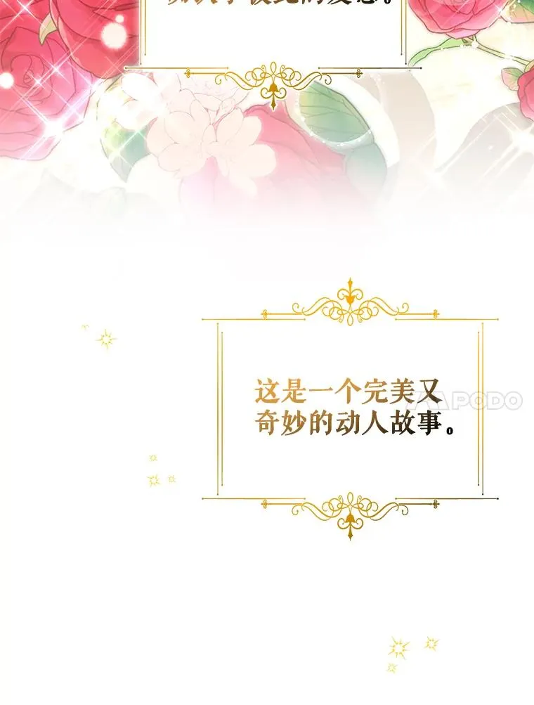 80.婚礼 第31页