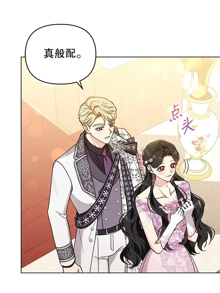 80.婚礼 第32页
