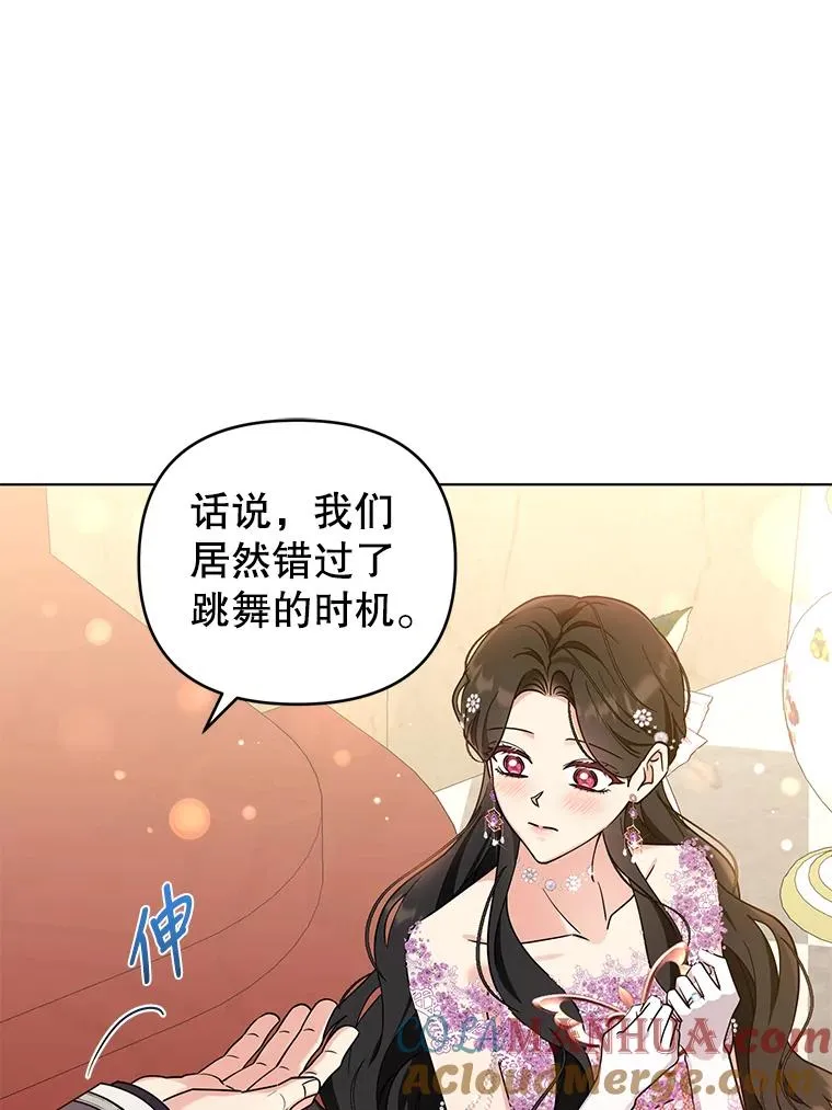80.婚礼 第33页