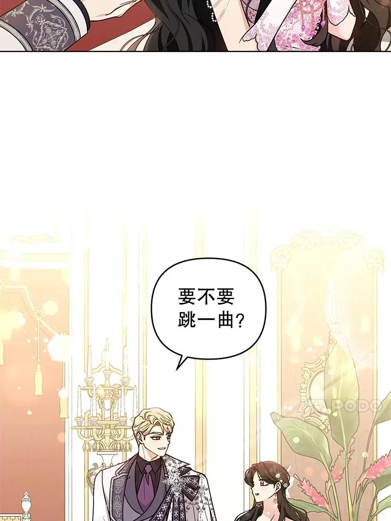 80.婚礼 第34页