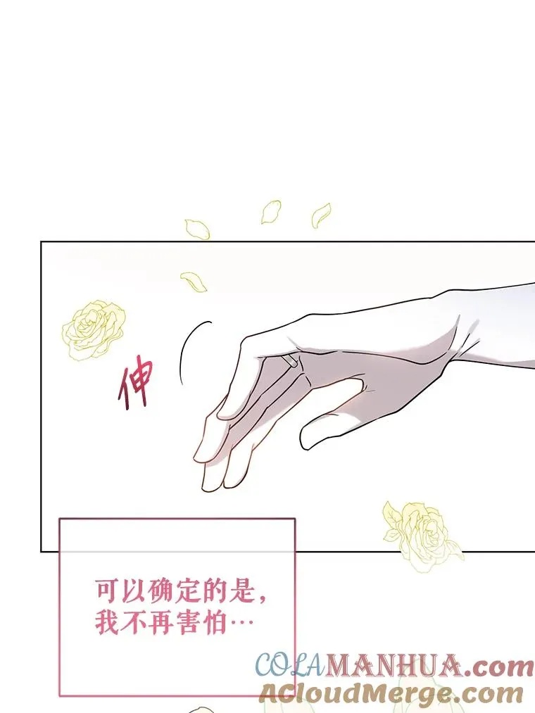 80.婚礼 第37页