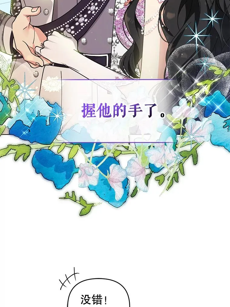 80.婚礼 第39页