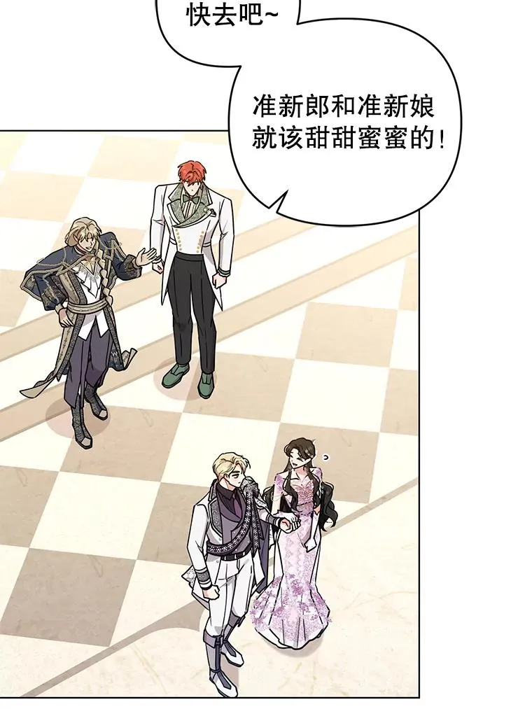 80.婚礼 第40页