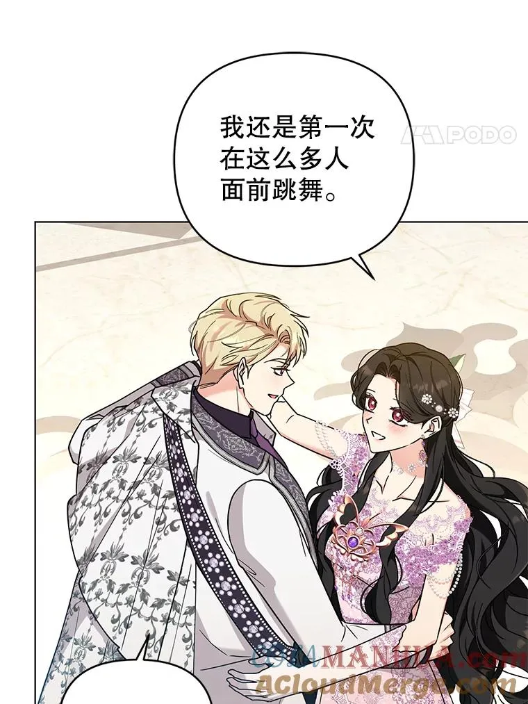 80.婚礼 第41页
