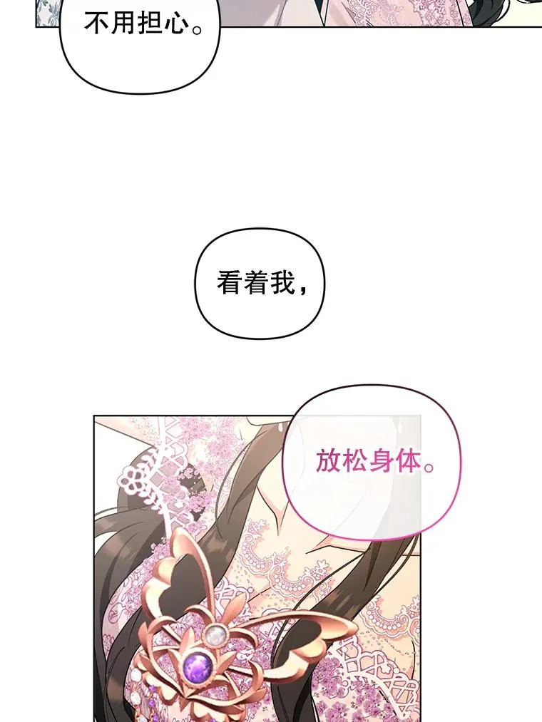 80.婚礼 第42页