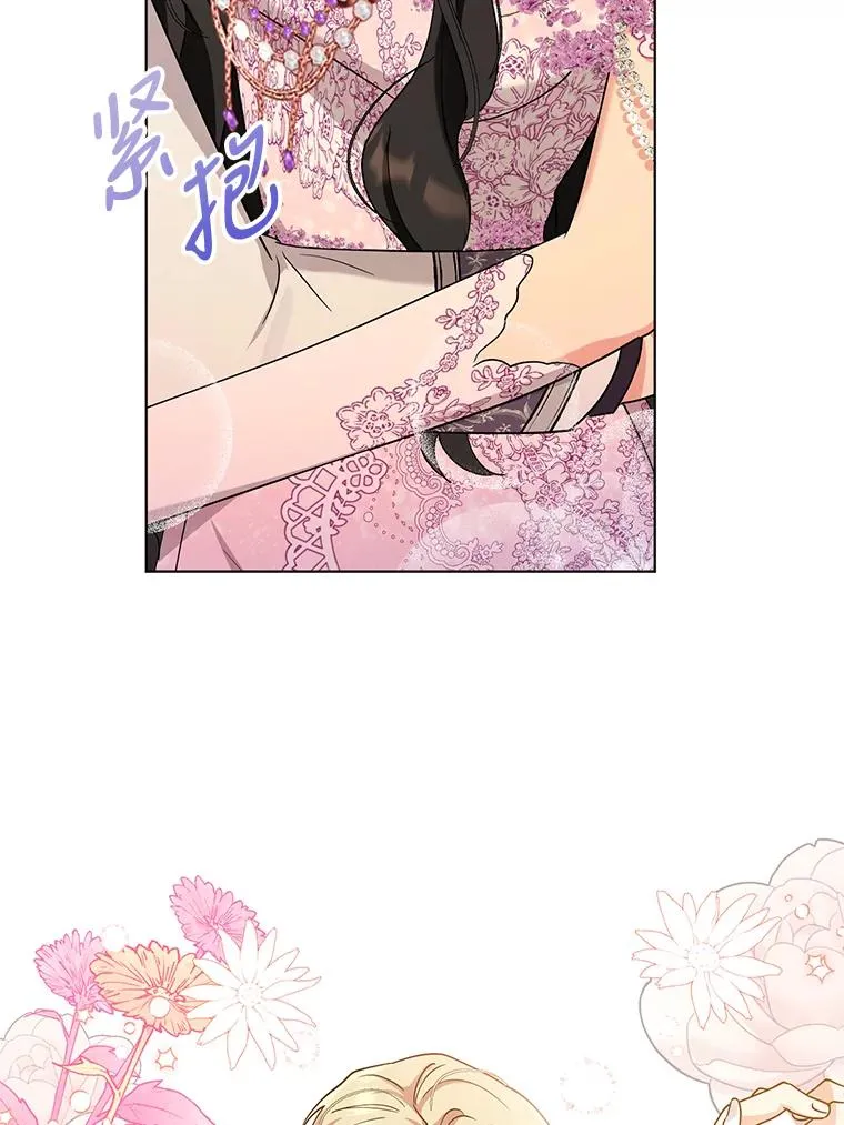 80.婚礼 第43页