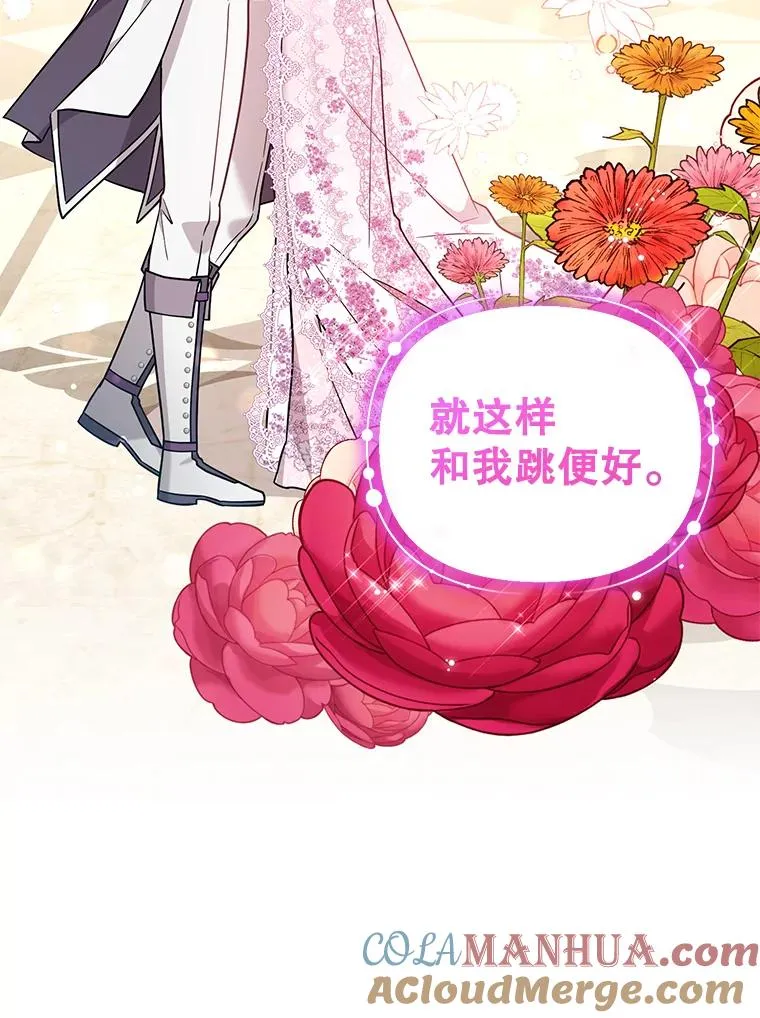 80.婚礼 第45页