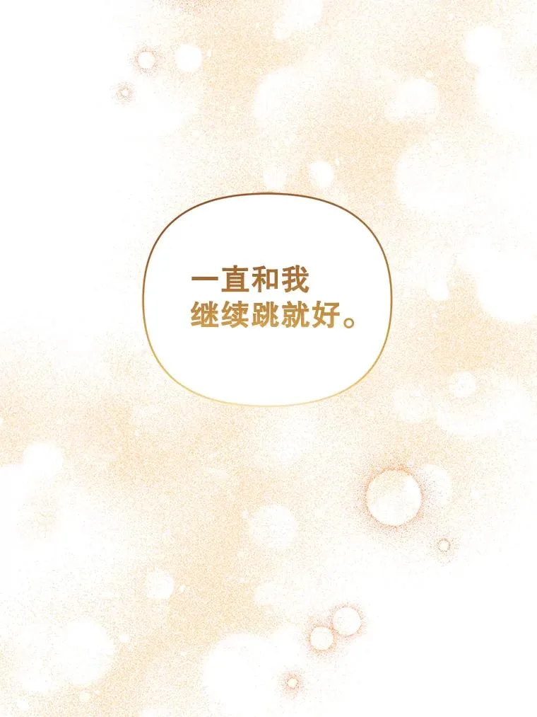 80.婚礼 第51页
