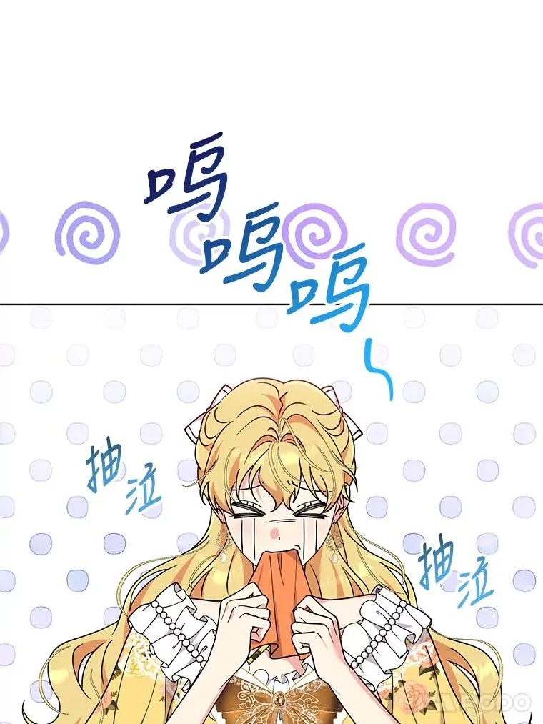 80.婚礼 第54页
