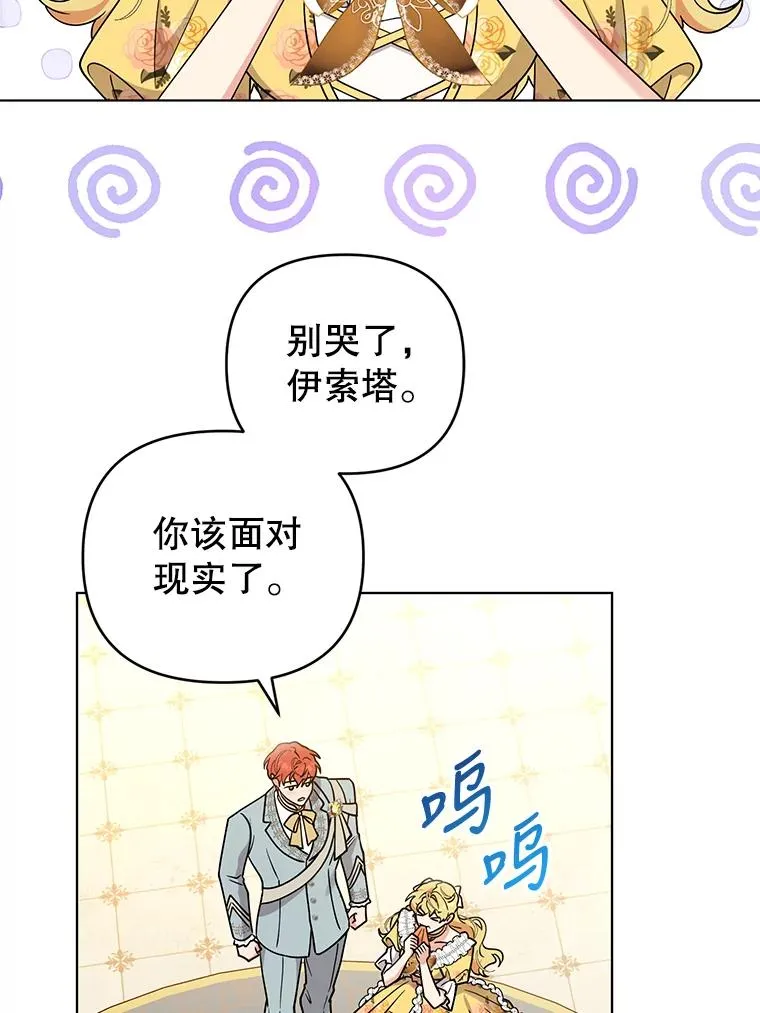 80.婚礼 第55页