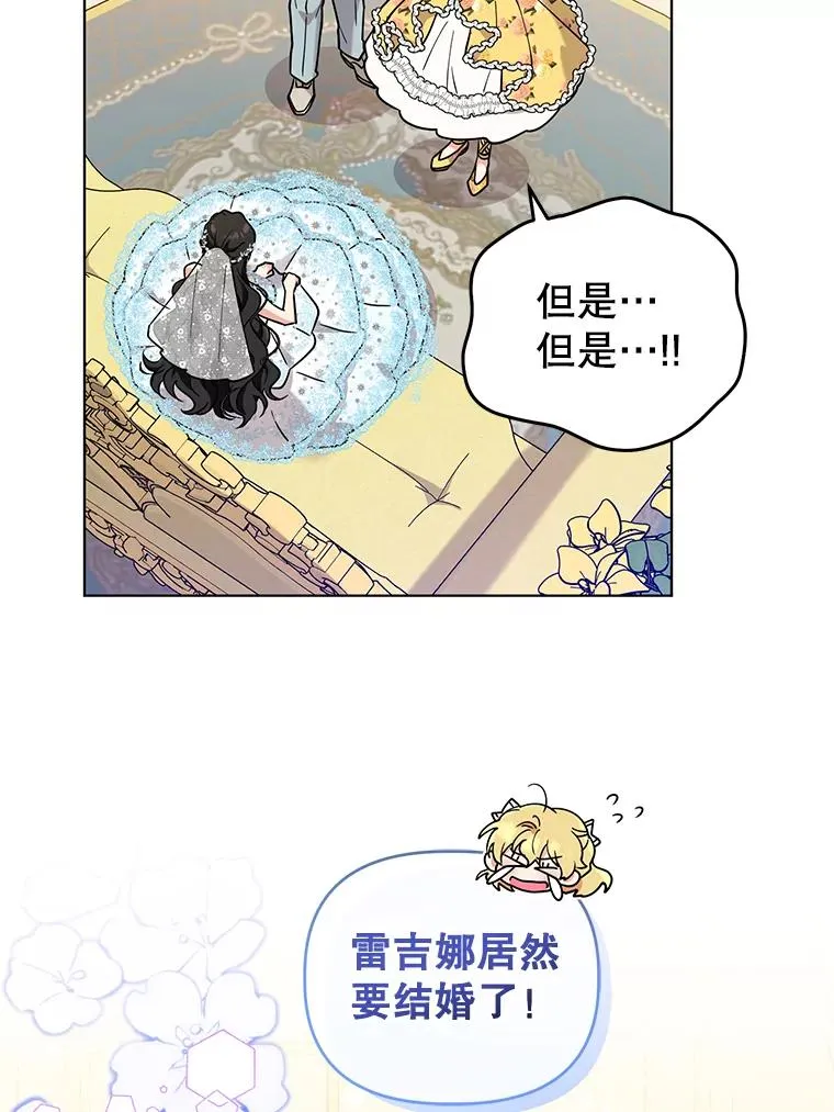 80.婚礼 第56页