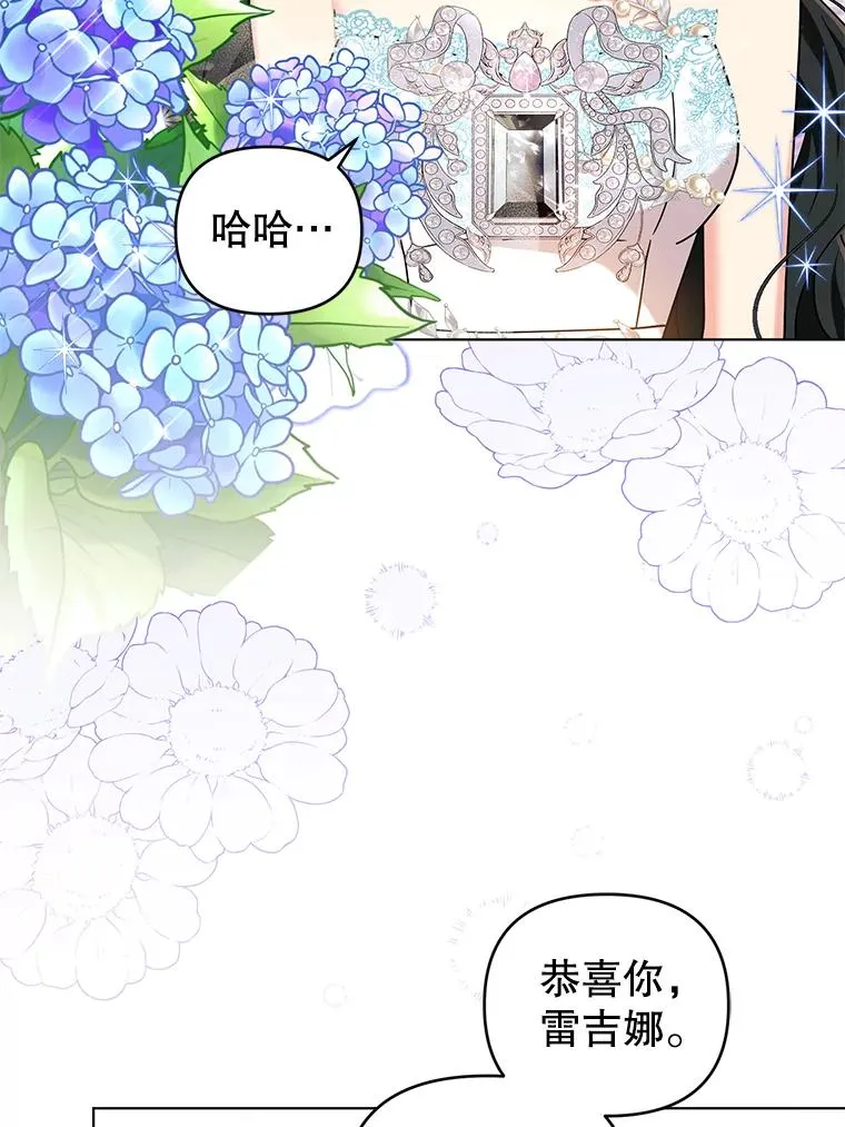80.婚礼 第58页