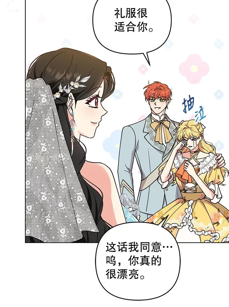 80.婚礼 第59页