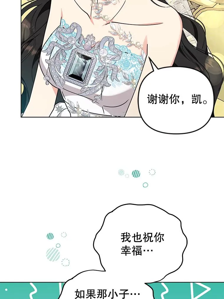 80.婚礼 第62页
