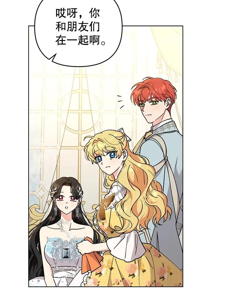 80.婚礼 第64页