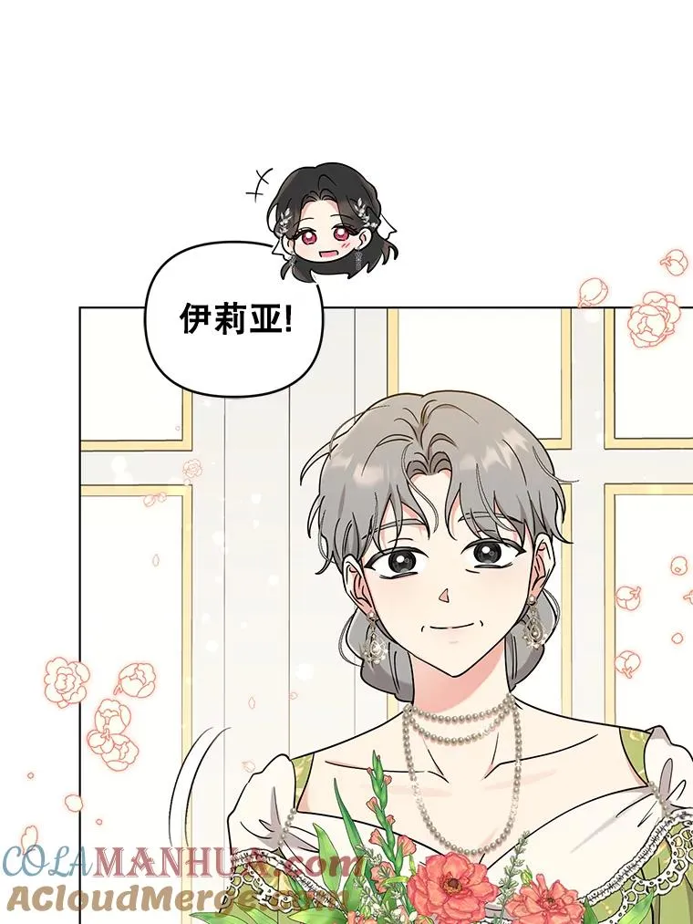 80.婚礼 第65页