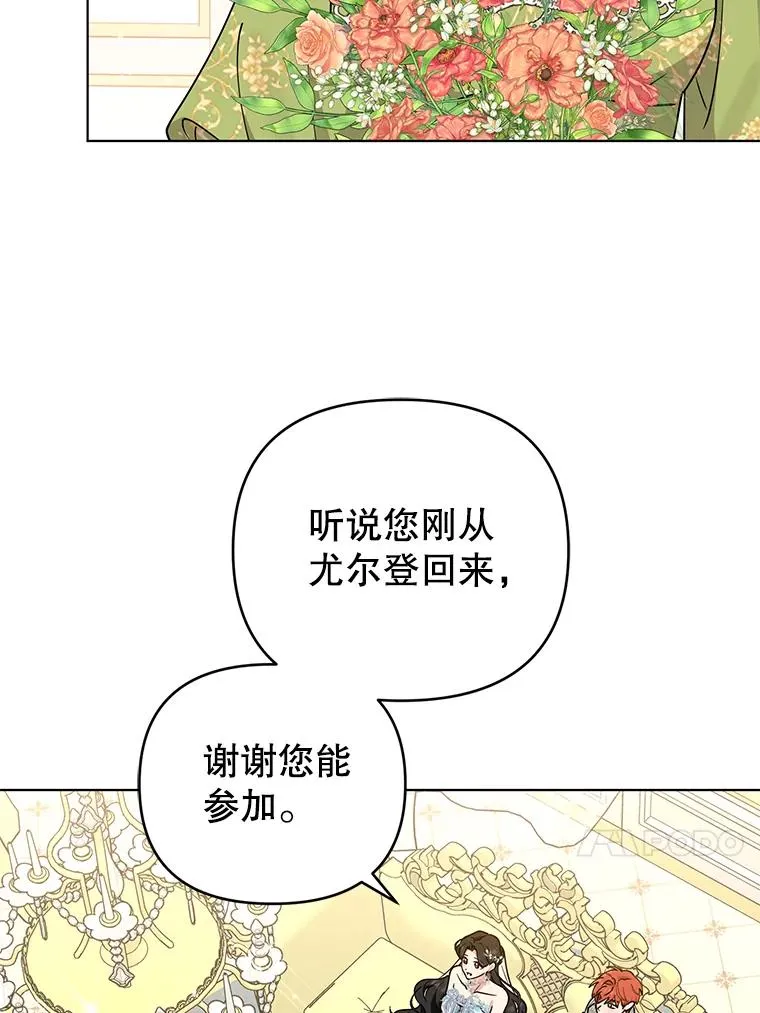 80.婚礼 第66页