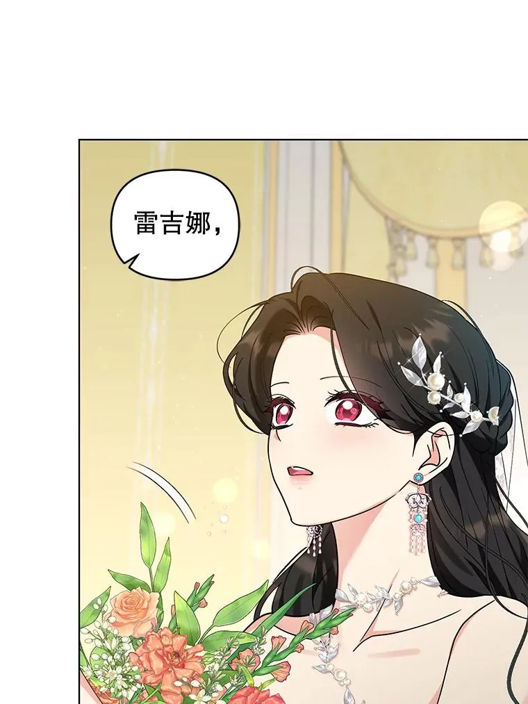 80.婚礼 第68页