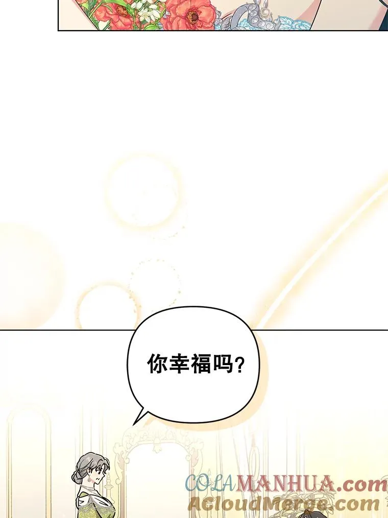 80.婚礼 第69页