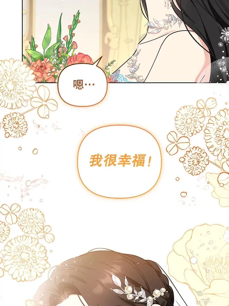 80.婚礼 第71页