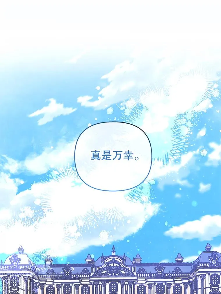 80.婚礼 第74页
