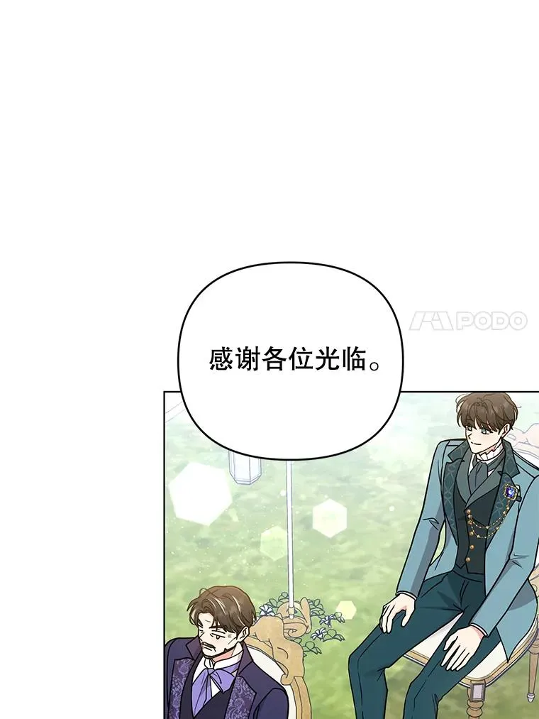 80.婚礼 第76页