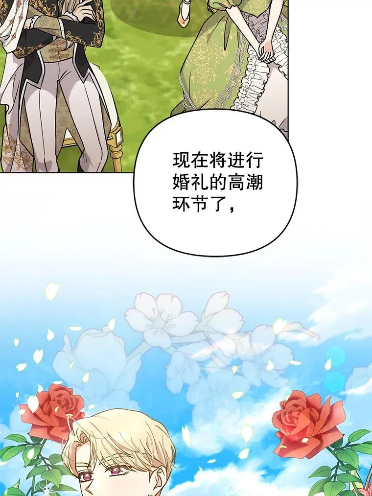80.婚礼 第78页