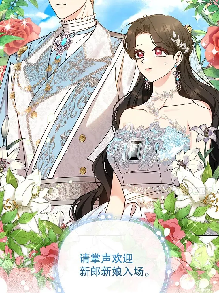 80.婚礼 第79页