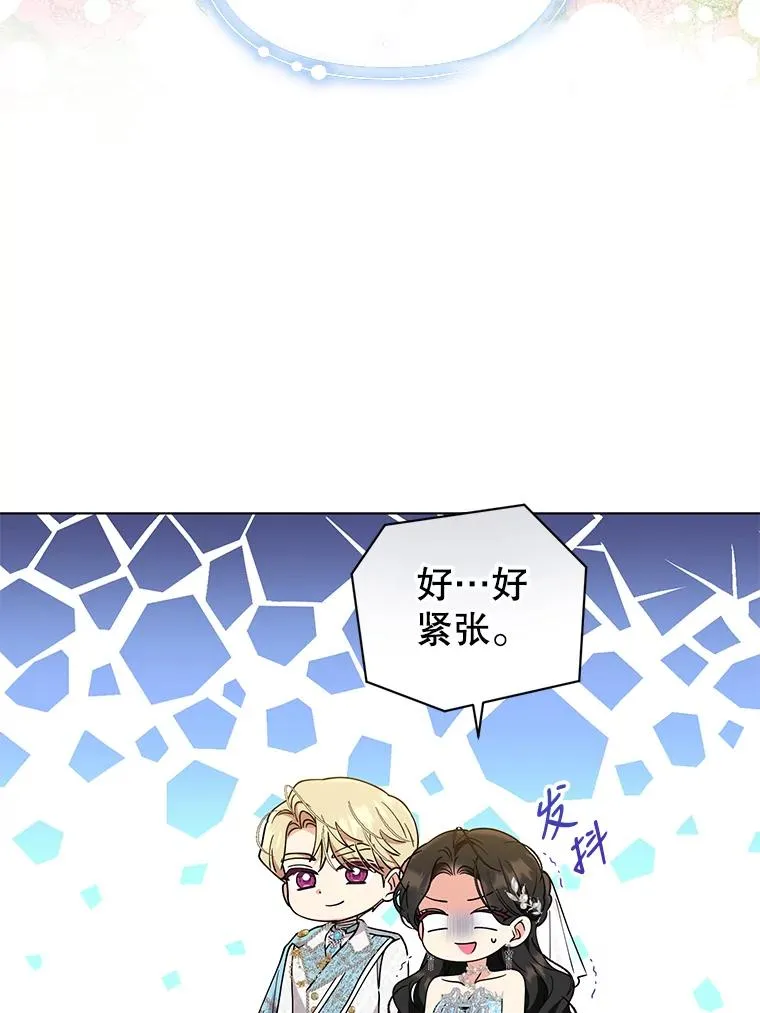 80.婚礼 第80页