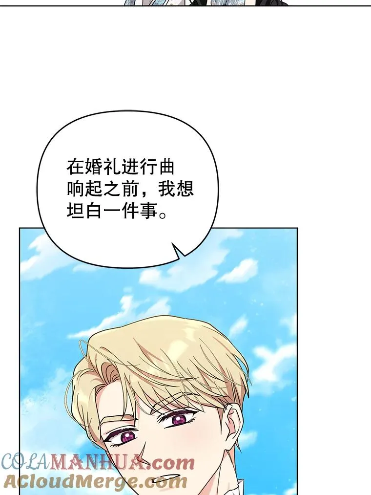 80.婚礼 第81页