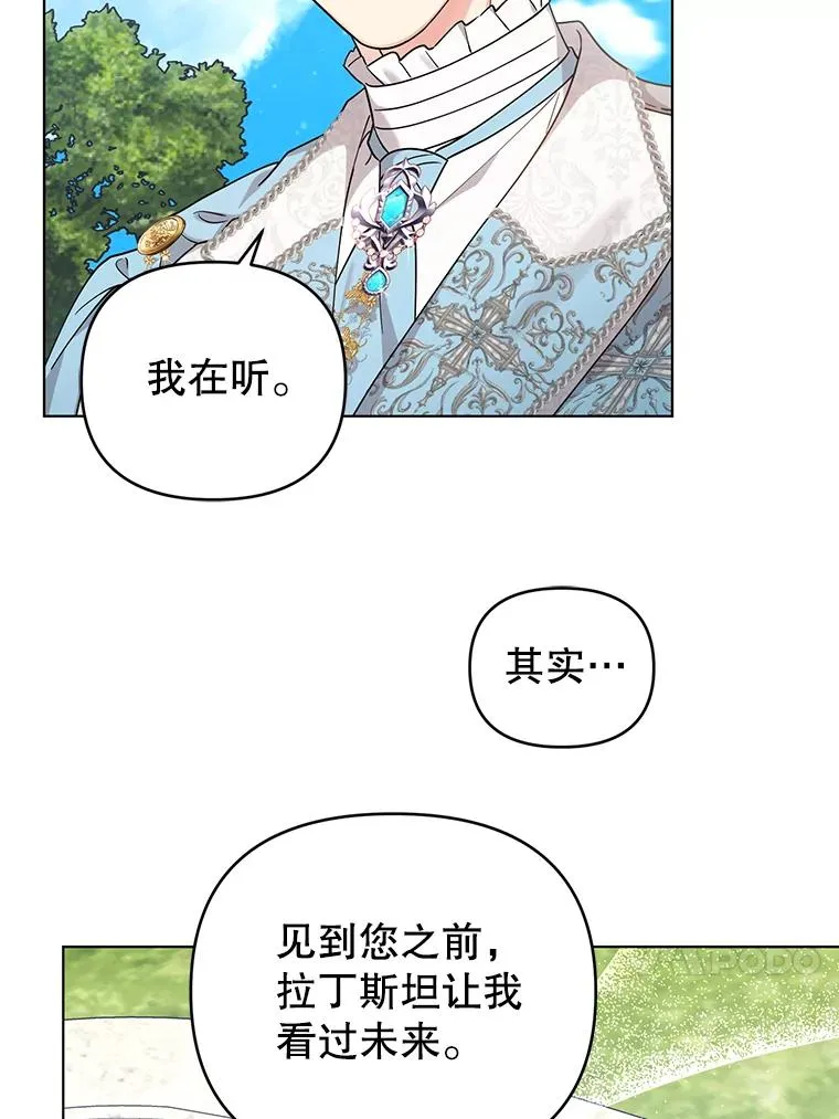 80.婚礼 第82页