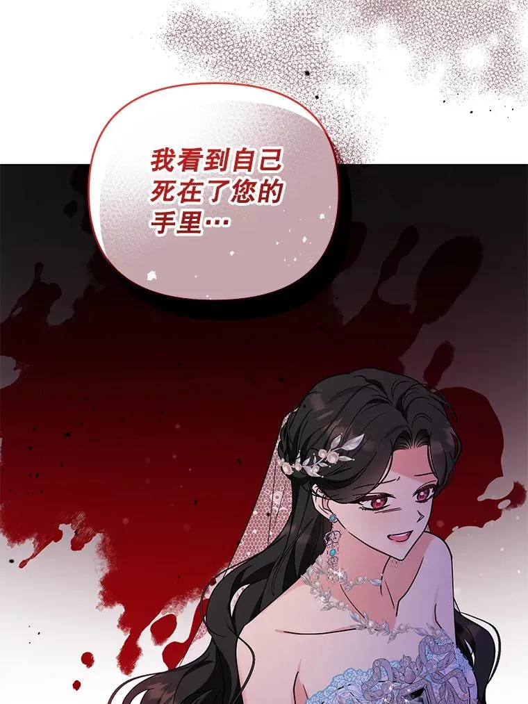 80.婚礼 第84页
