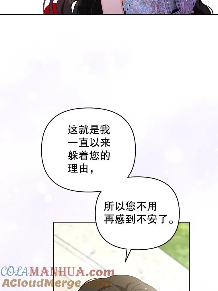 80.婚礼 第85页