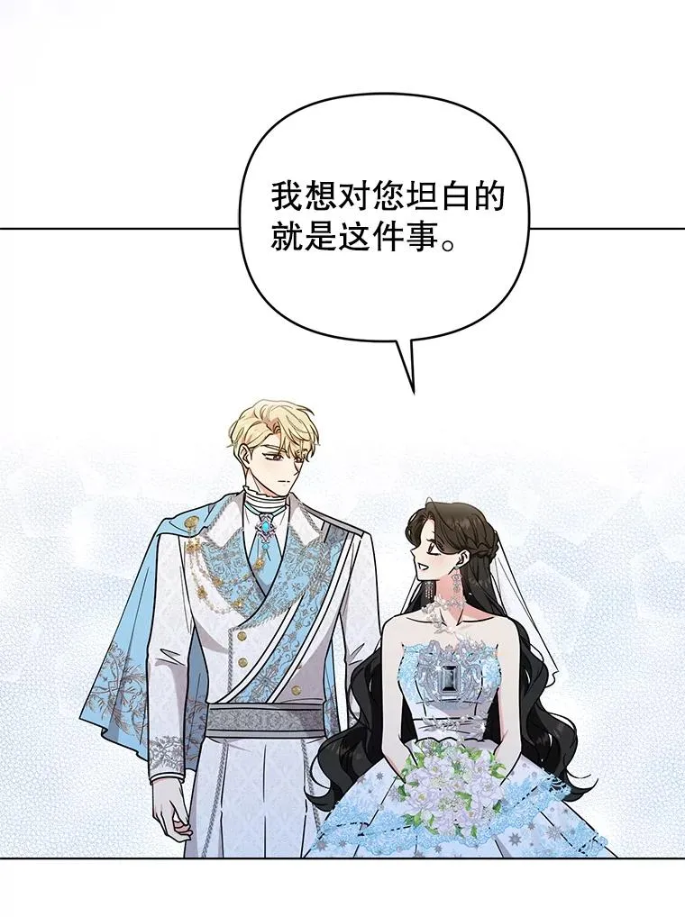 80.婚礼 第87页