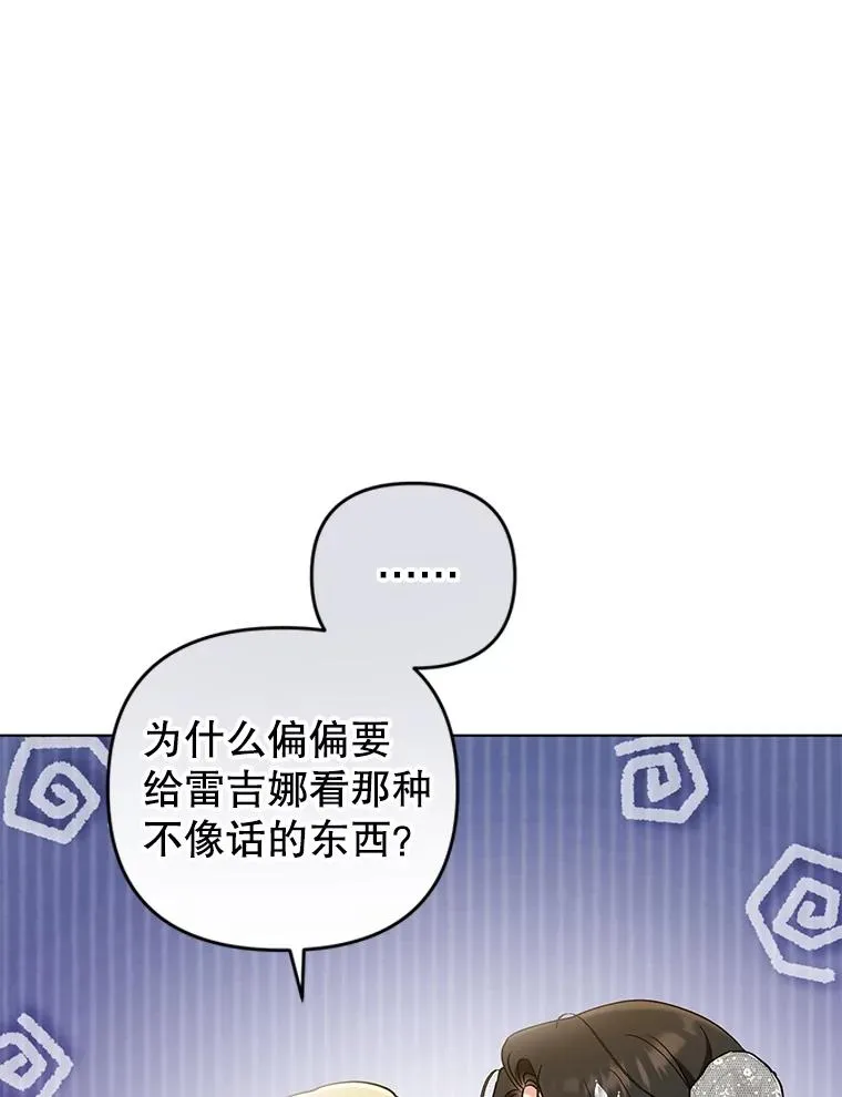 80.婚礼 第88页
