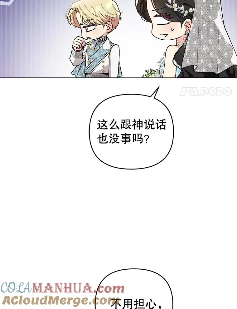80.婚礼 第89页