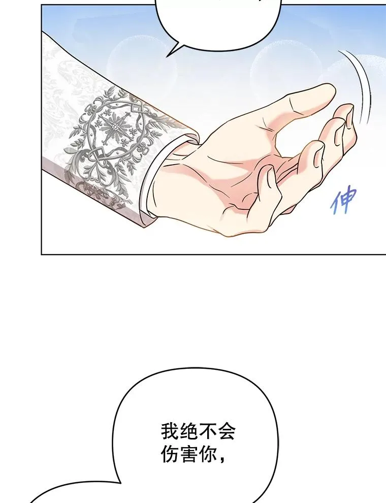 80.婚礼 第90页