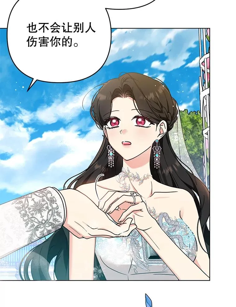 80.婚礼 第91页