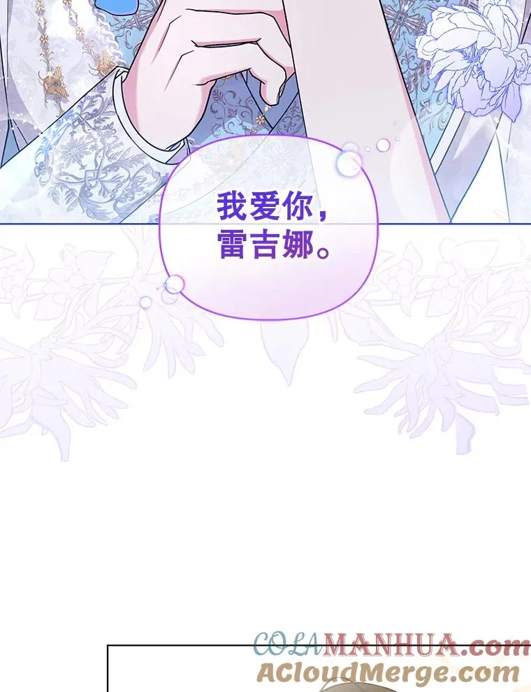 80.婚礼 第93页