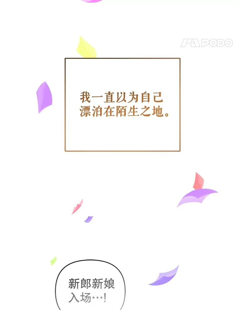 80.婚礼 第99页