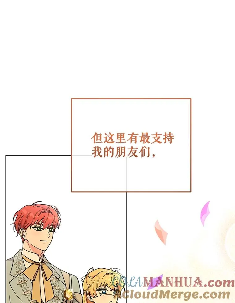 80.婚礼 第101页