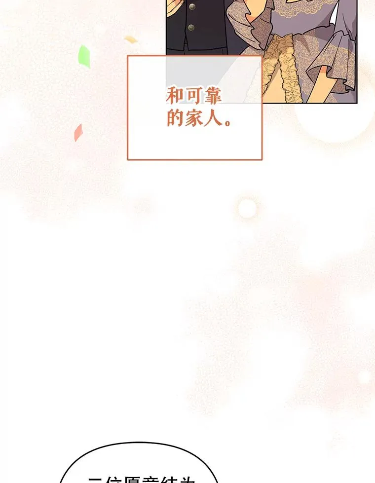 80.婚礼 第104页