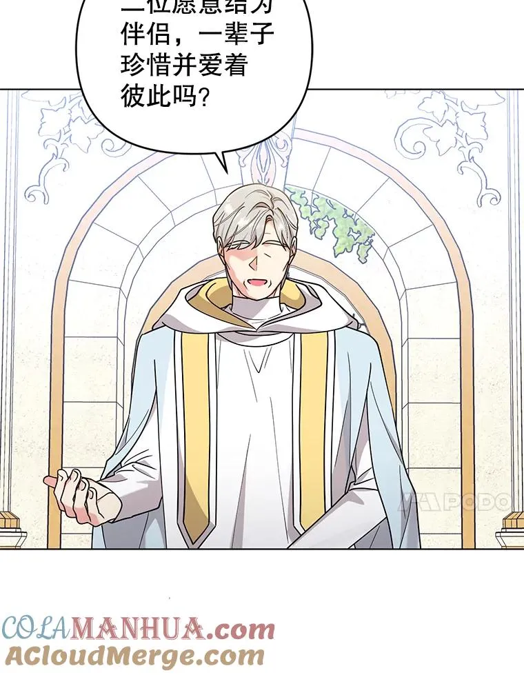 80.婚礼 第105页