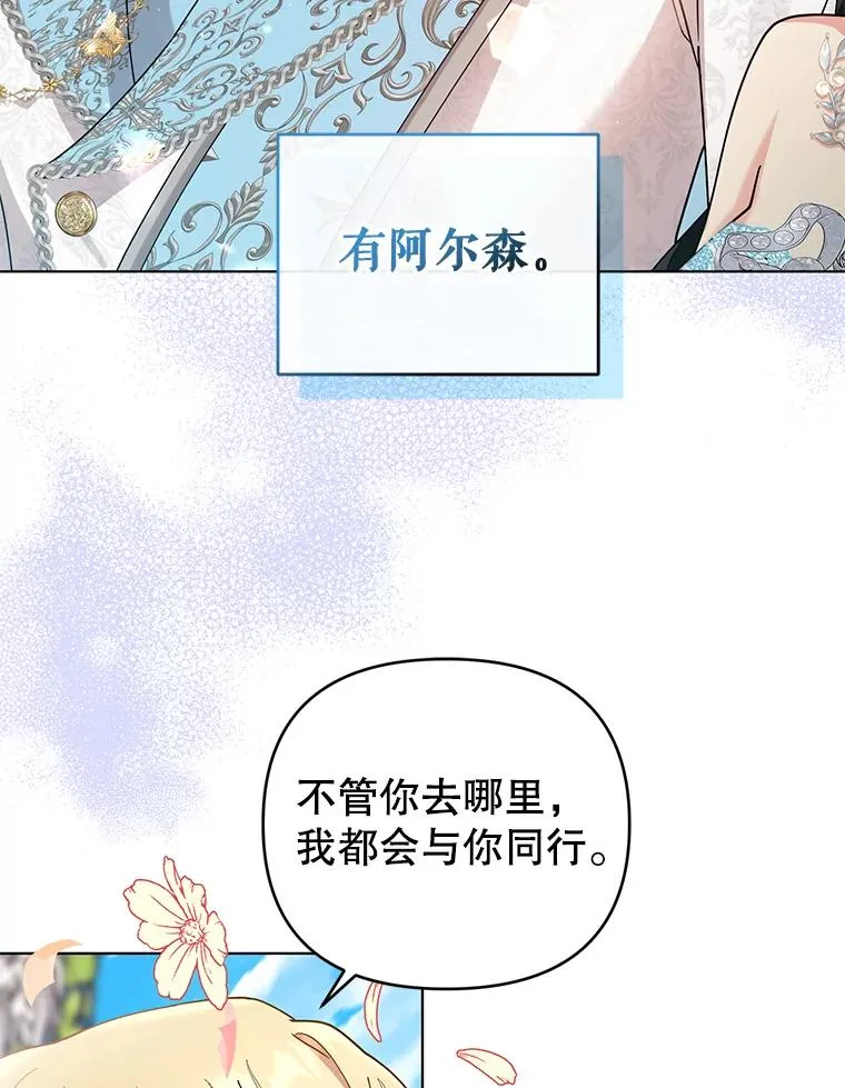 80.婚礼 第108页