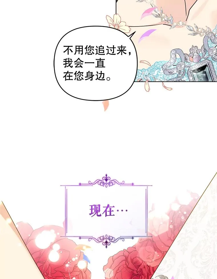 80.婚礼 第110页