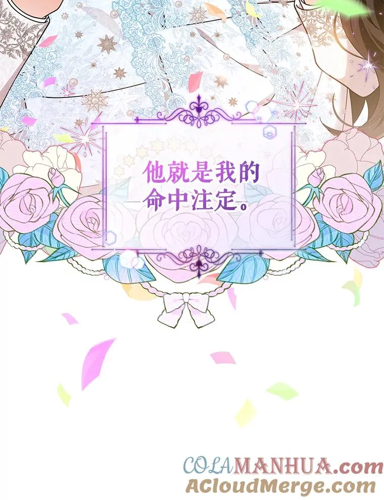 80.婚礼 第113页