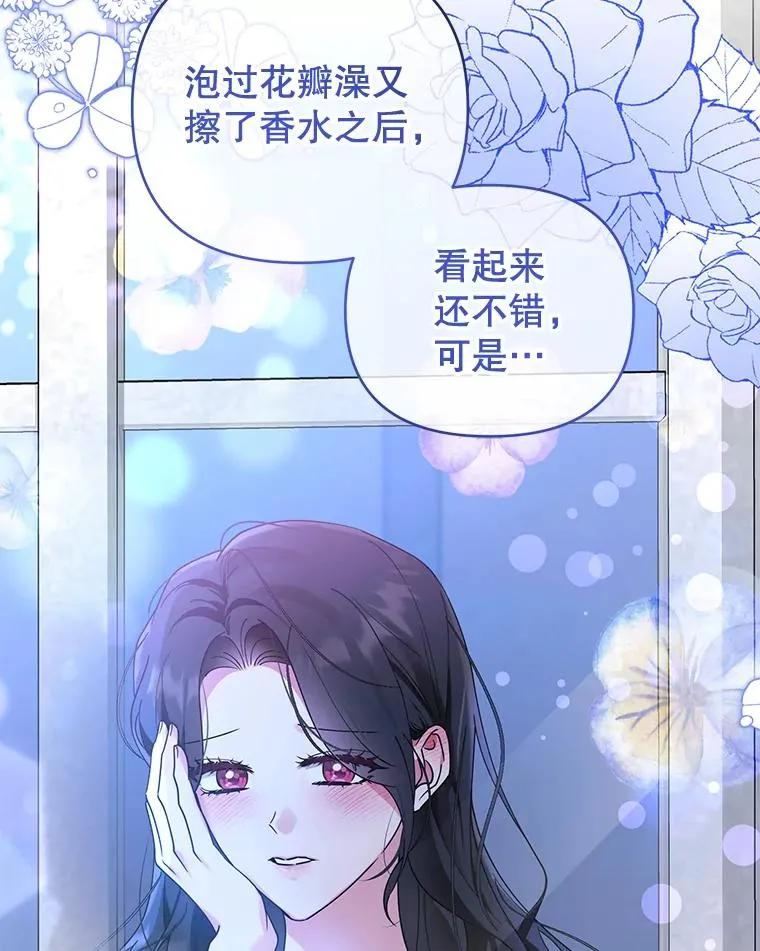 81.婚后生活 第7页