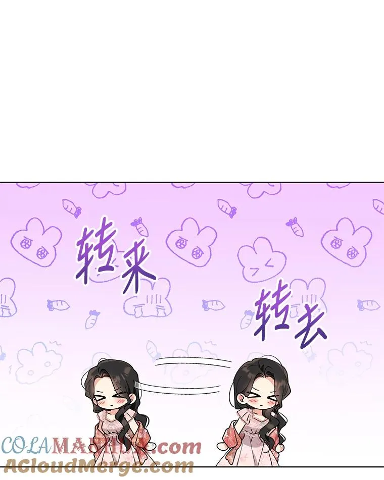 81.婚后生活 第9页